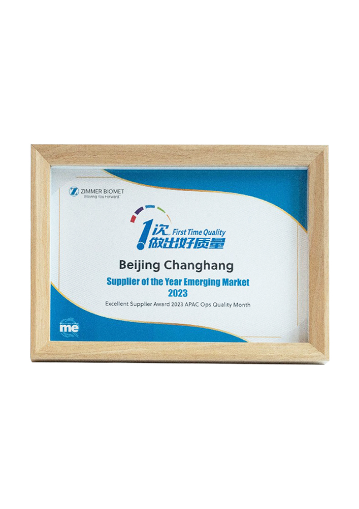 Beijing Excellent Supplier Award 2023